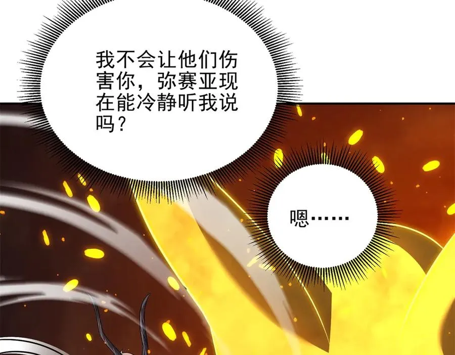 第55话 失控的弥赛亚119
