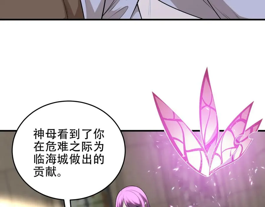 第37话 虚伪的神母42