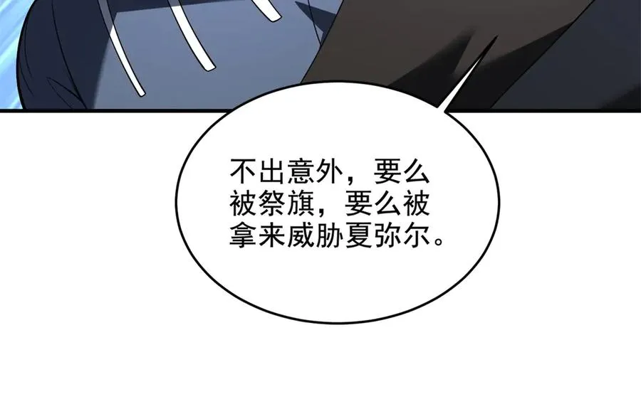 第29话 月魔招降175