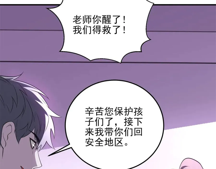 第9话 藏在教室里的秘密117