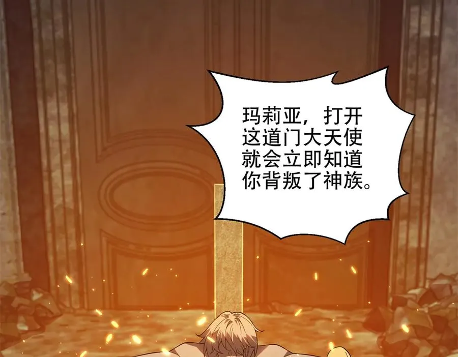第69话 除魔大阵开启45