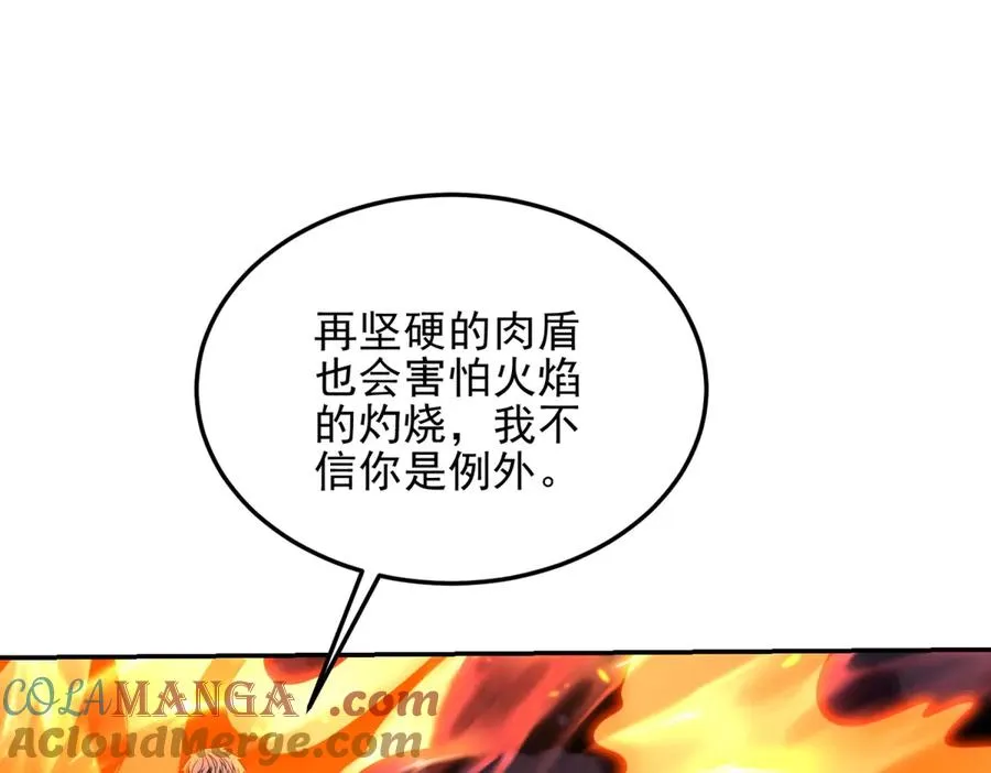 第61话 三人组合体24