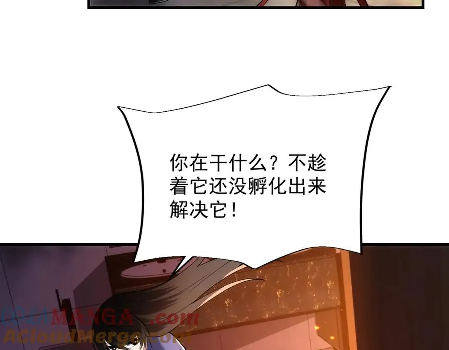 第21话 幻影蝴蝶孵化32