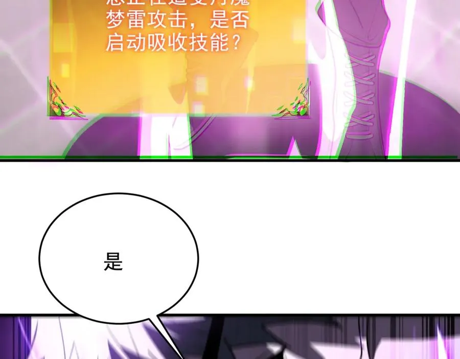 第29话 月魔招降115