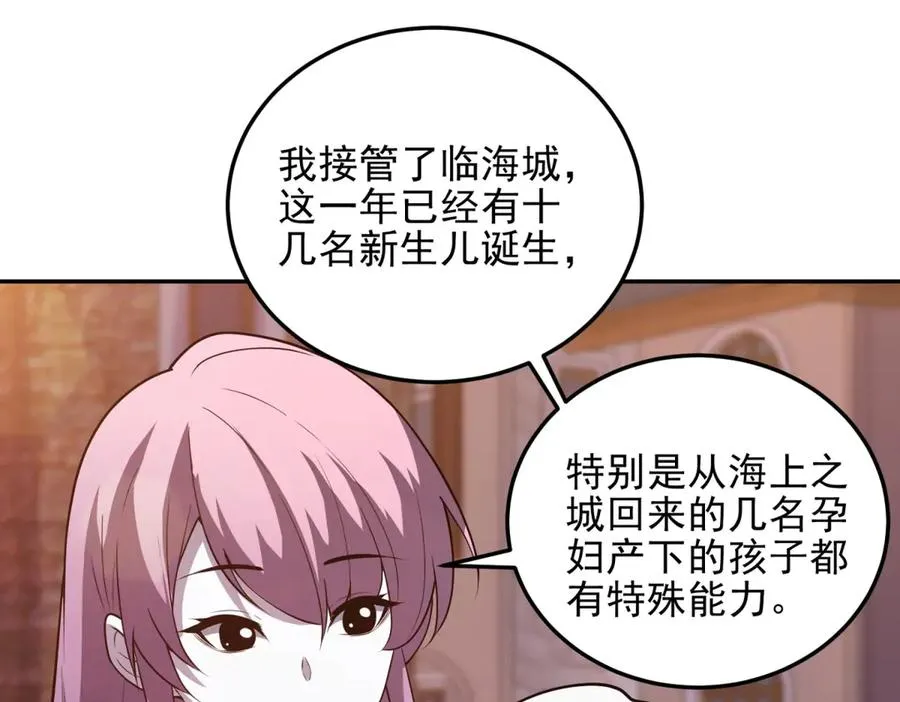 第59话 重回临海城131