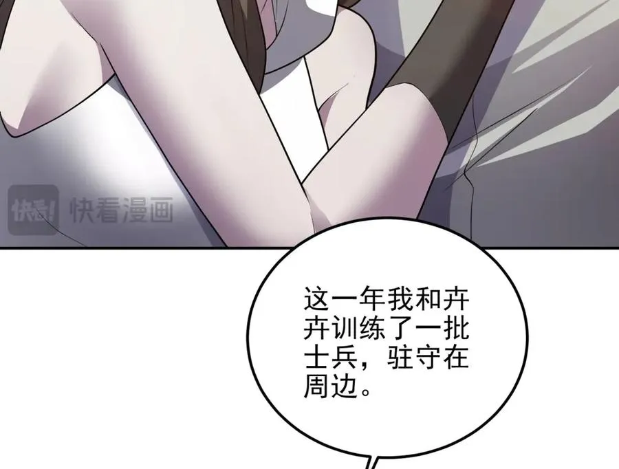 第59话 重回临海城127