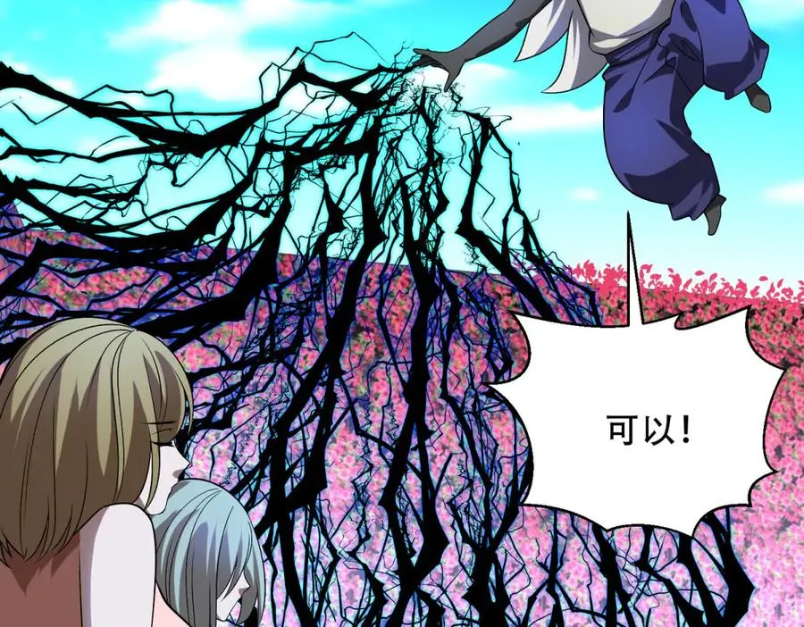 第45话 出逃玛莉亚之岛154
