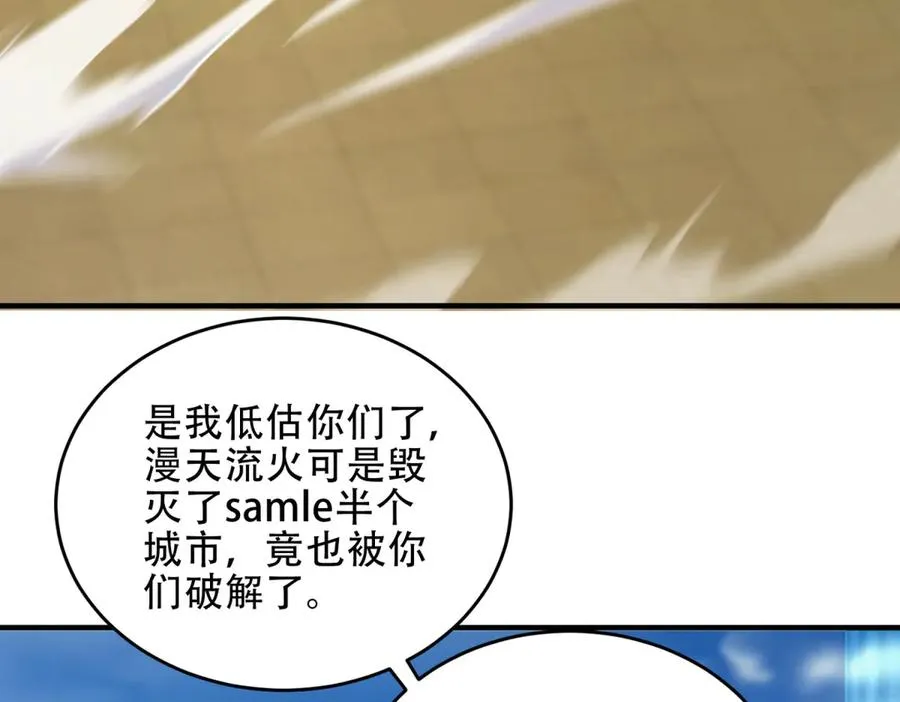 第39话 Azazel的怒火85
