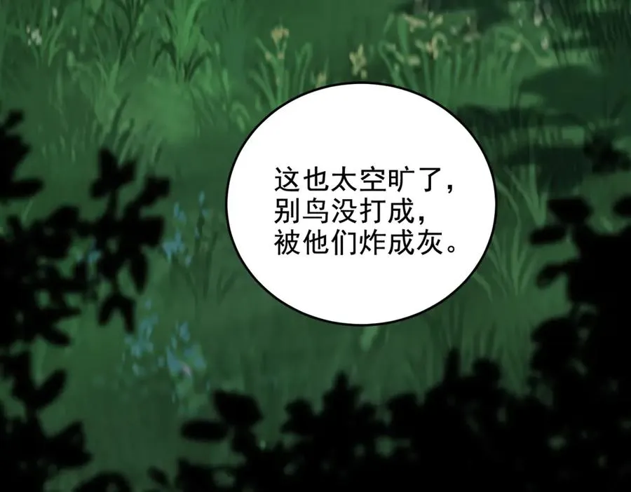 第10话 游击小分队69