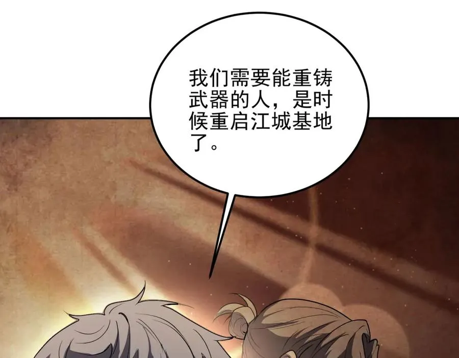 第59话 重回临海城178