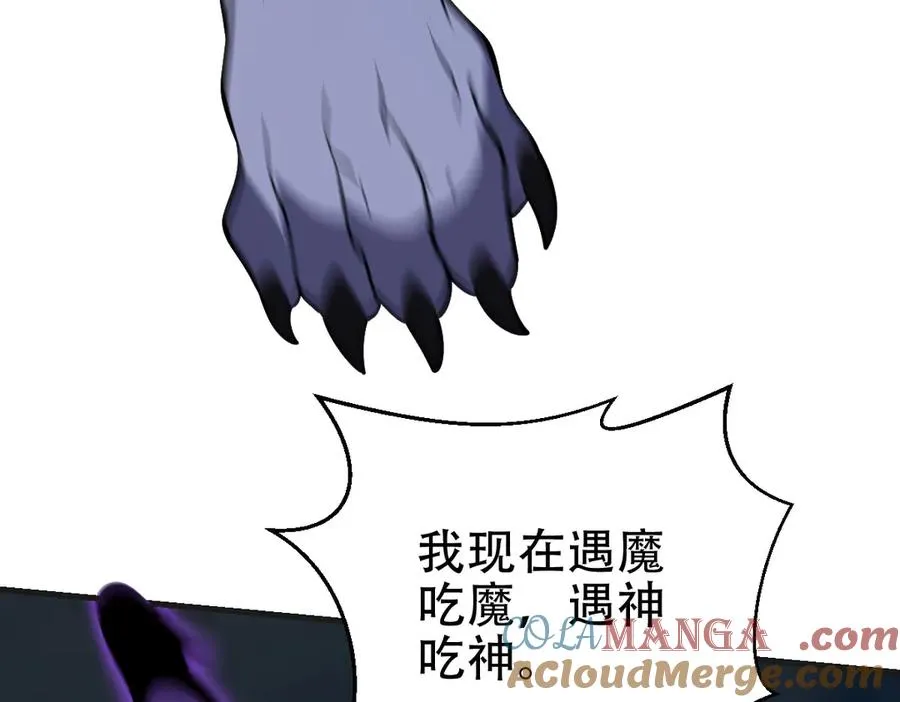 第68话 背信弃义的玛莉亚164