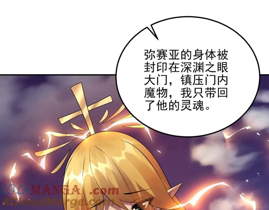 第58话 你愿意成为孩子父亲吗84