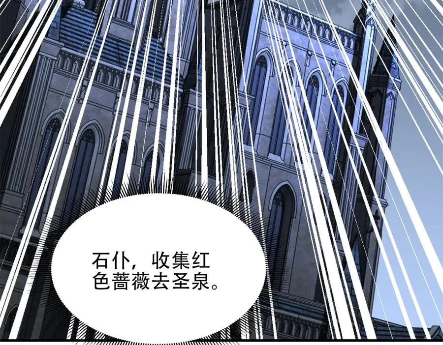 第44话 蔷薇花园的养料71