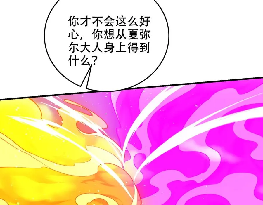 第32话 签署契约82