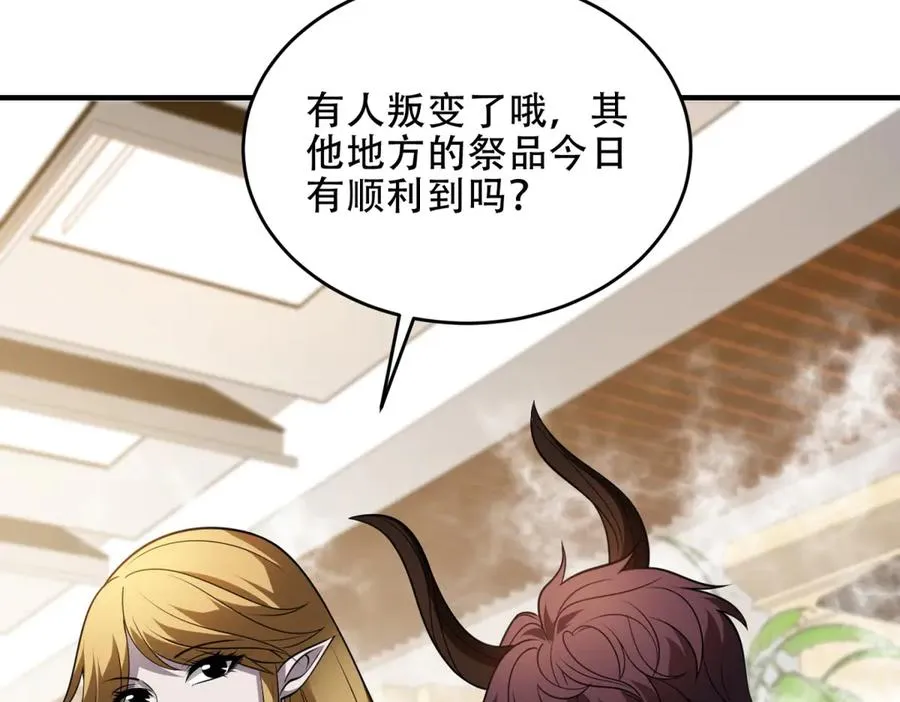 第43话 玛莉亚的心愿109