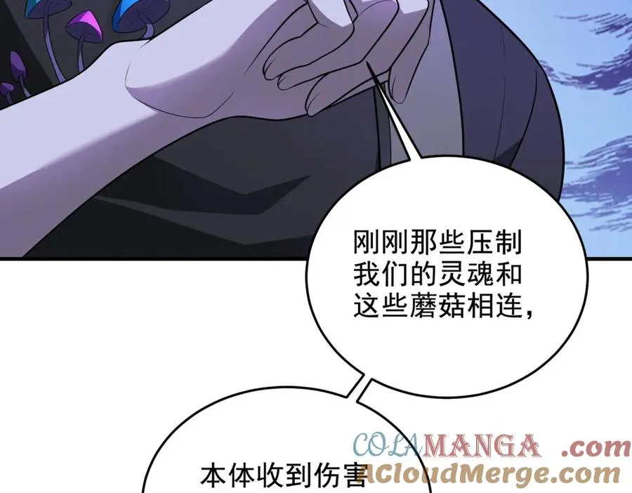 第25话 灵魂互换44