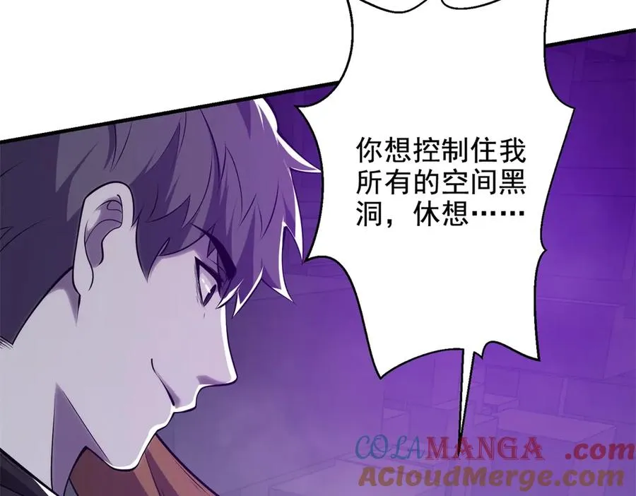 第23话 空间开启器16