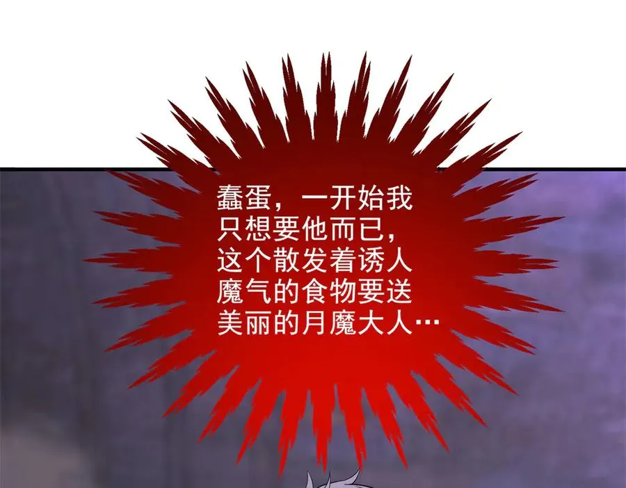 第18话 谁是清醒的人59