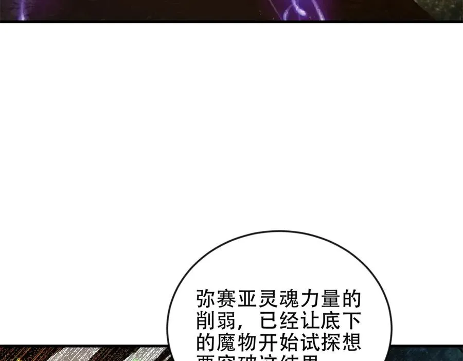 第49话 钓鱼6