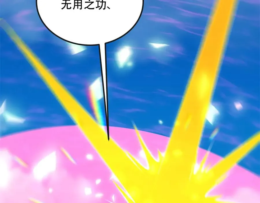 第68话 背信弃义的玛莉亚17