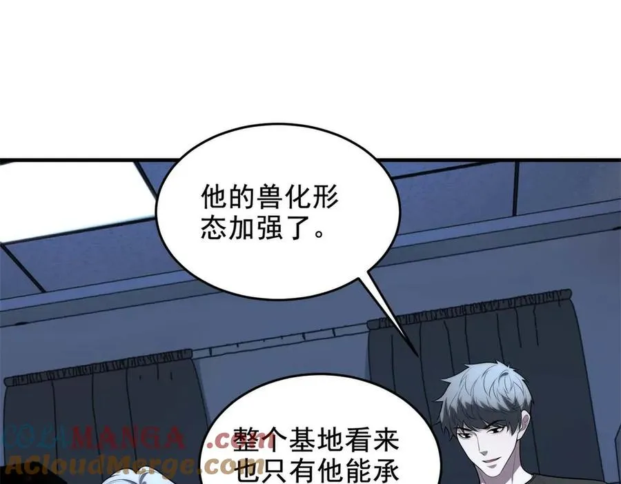 第14话 梦魇万花筒60