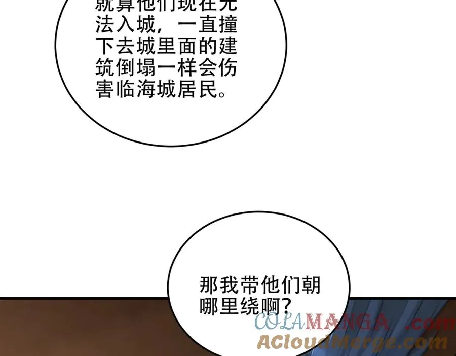 第36话 巨人军团52
