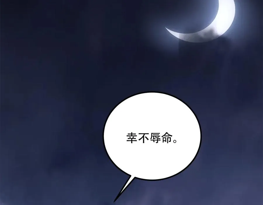 第65话 魔王陨落191