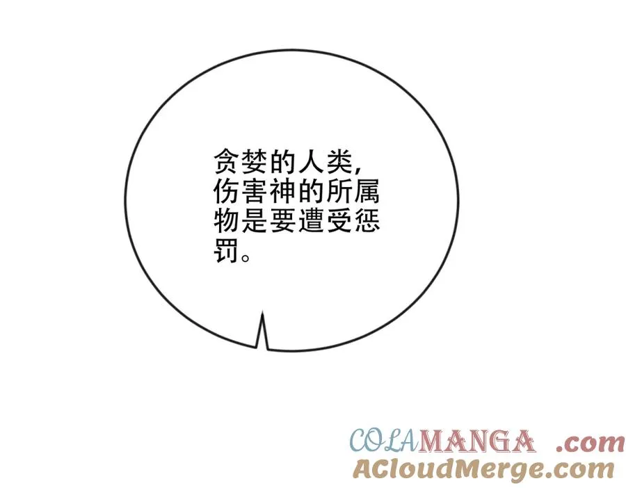 第47话 玛莉亚的眼泪124