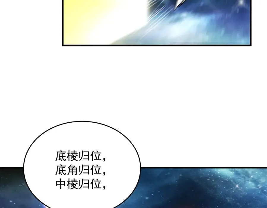 第22话 魔方空间77