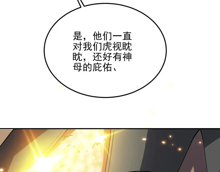 第59话 重回临海城111