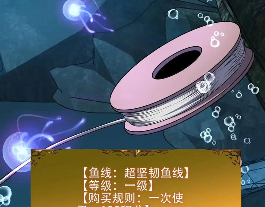 第49话 钓鱼118