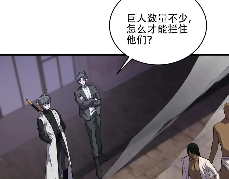 第36话 巨人军团38
