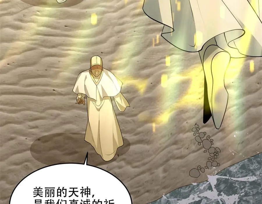 第37话 虚伪的神母89