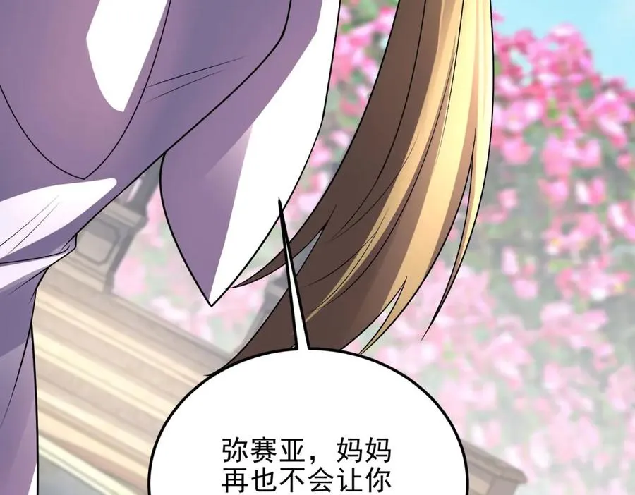 第58话 你愿意成为孩子父亲吗133