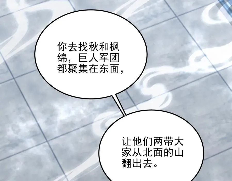 第60话 解封江城基地121