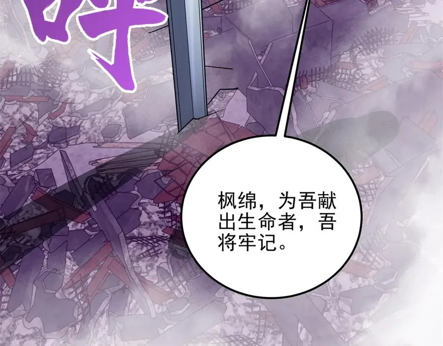 第33话 全身重造5