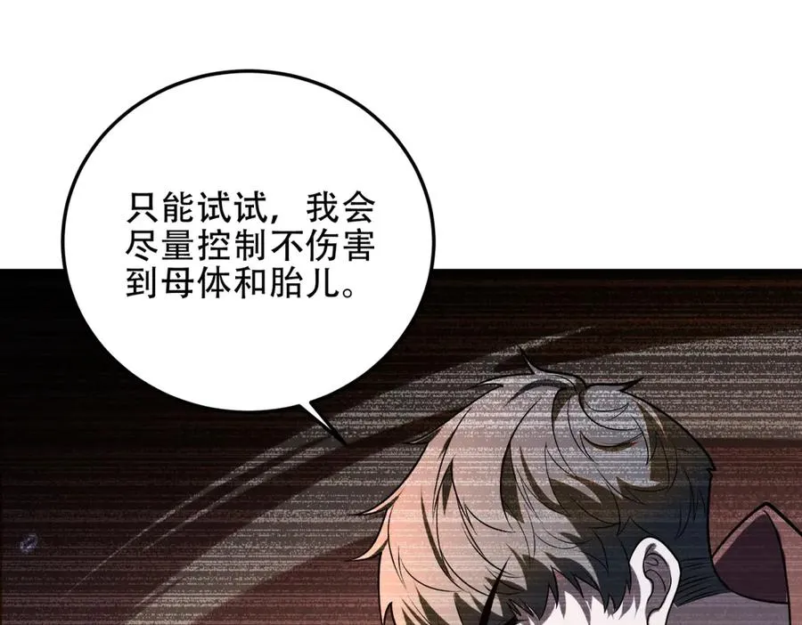 第45话 出逃玛莉亚之岛83
