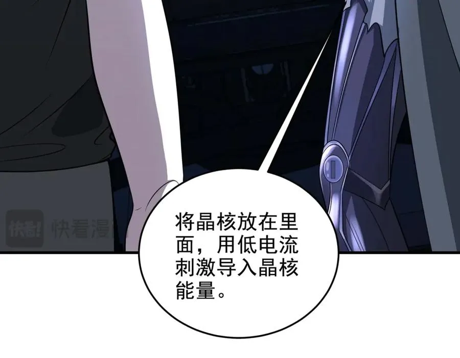 第14话 梦魇万花筒18