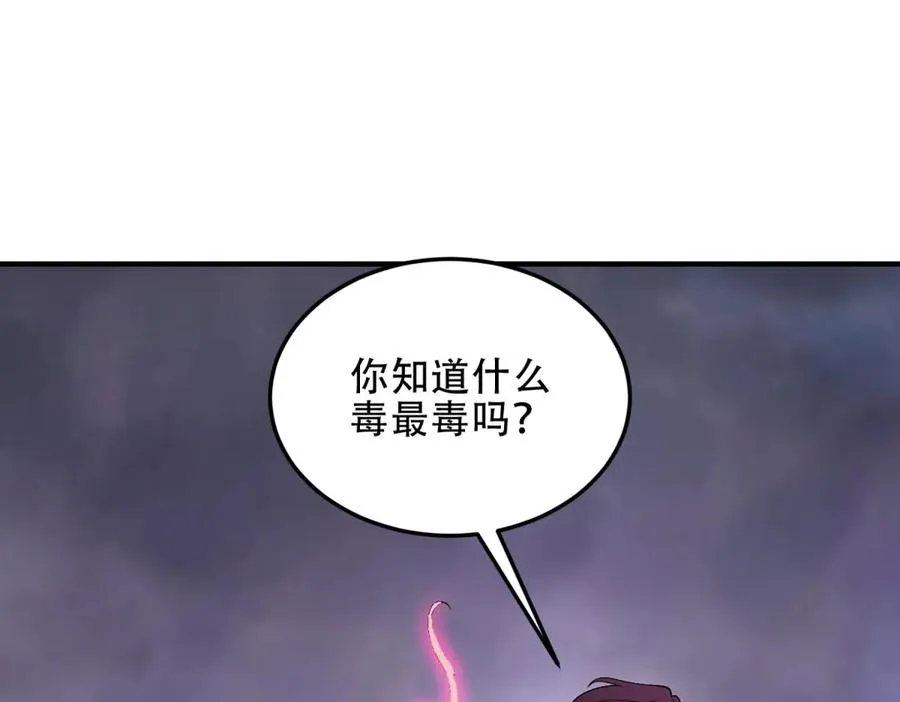 第53话 再生魔蛇106