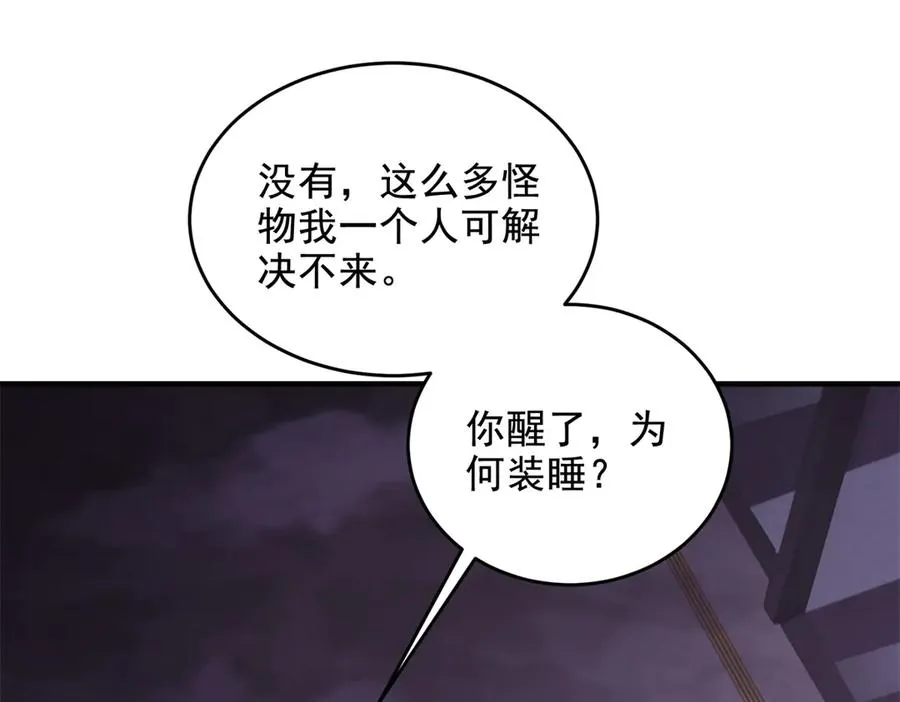 第18话 谁是清醒的人150