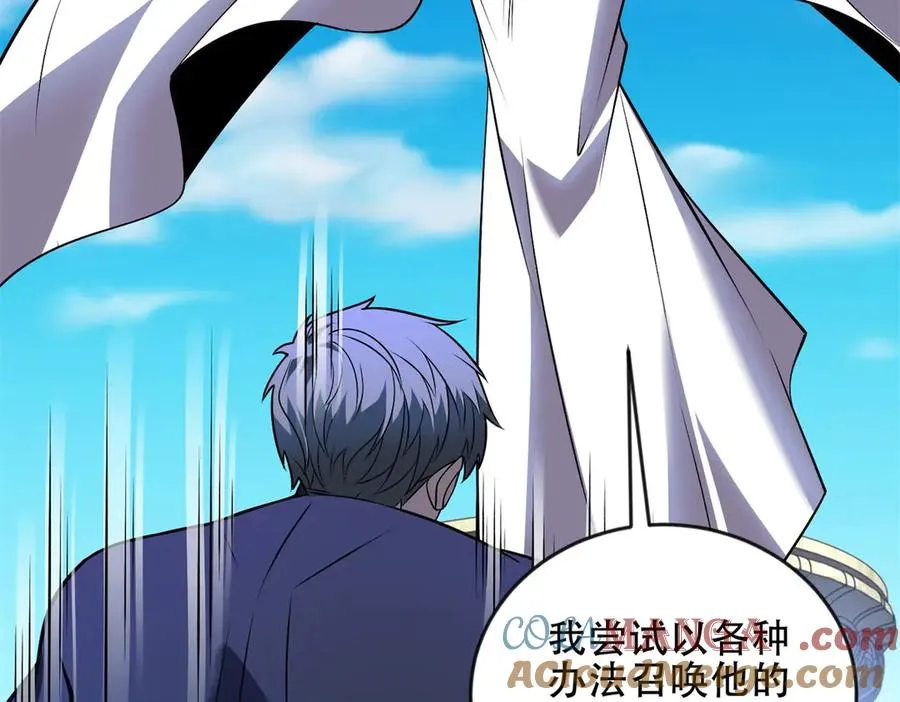 第47话 玛莉亚的眼泪184