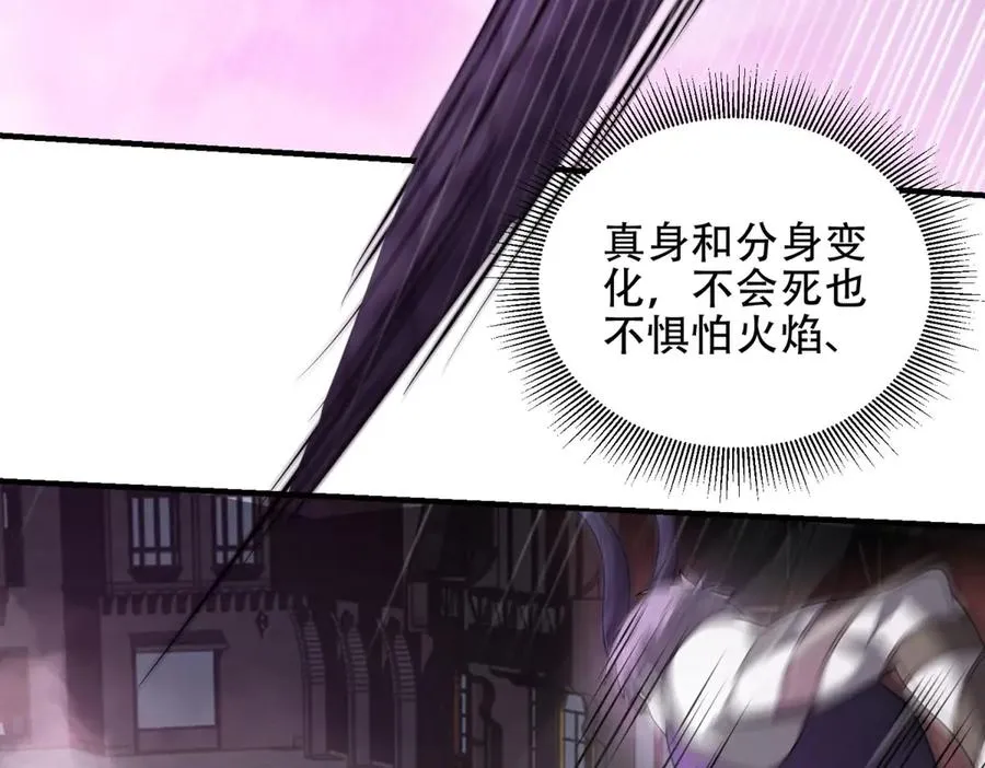 第53话 再生魔蛇71