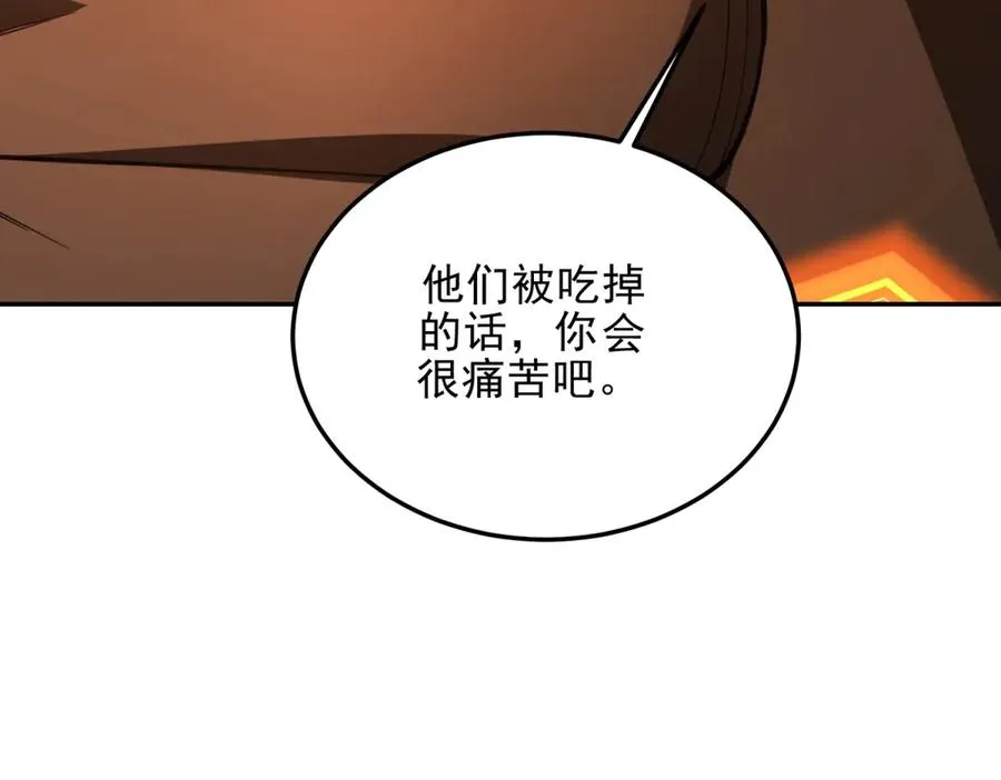 第61话 三人组合体30