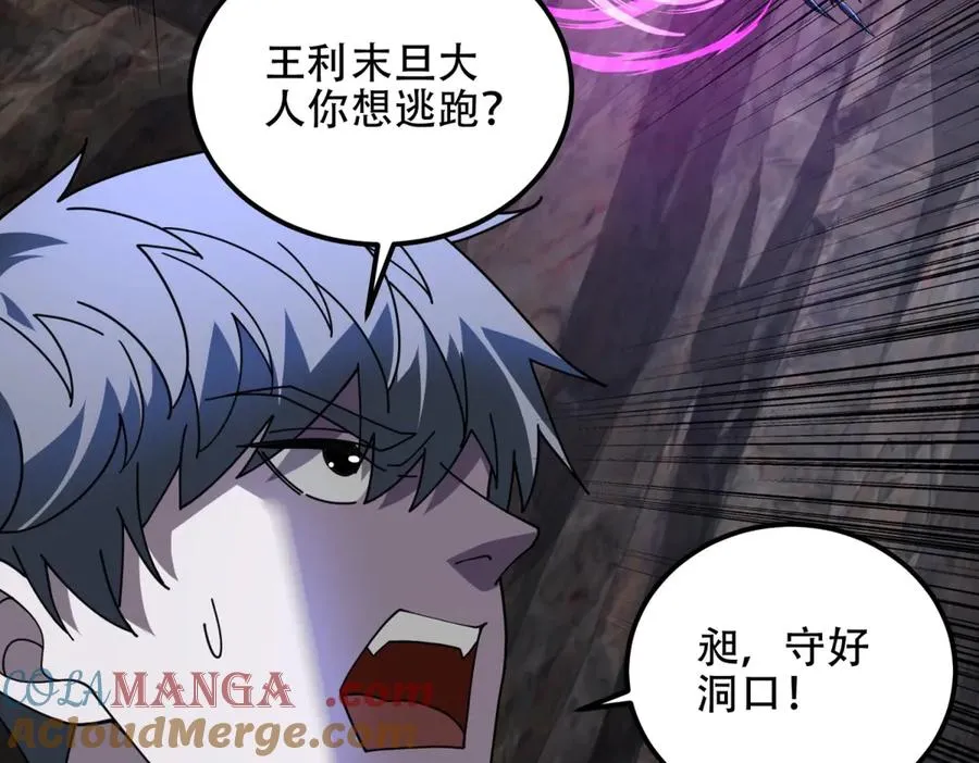 第65话 魔王陨落120