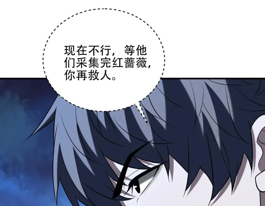 第44话 蔷薇花园的养料127