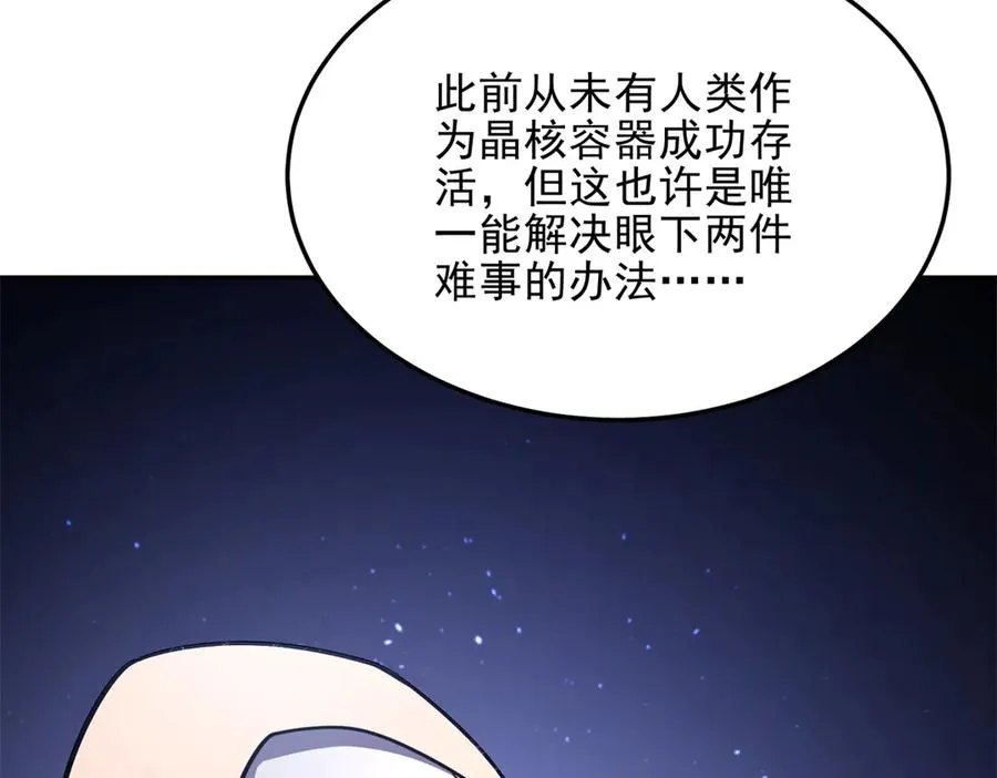 第7话 基地内乱187
