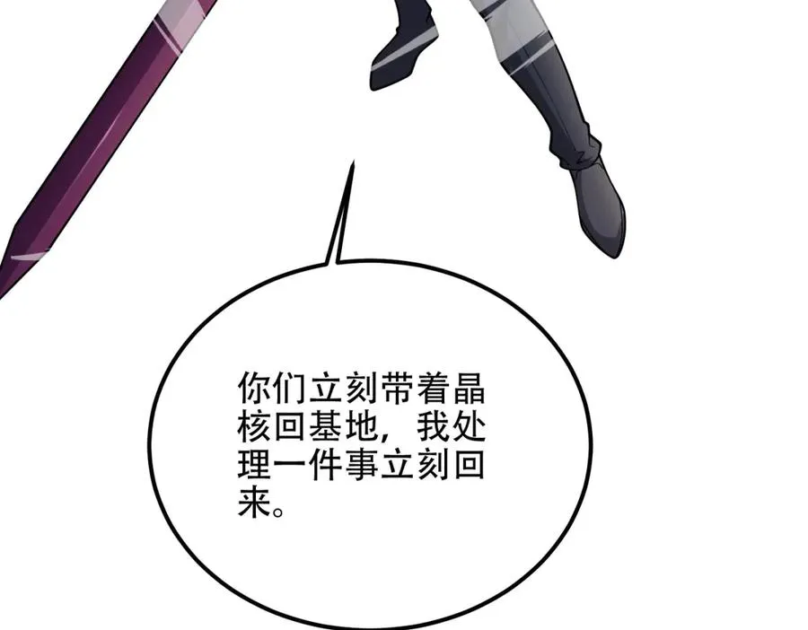 第66话 灭城105
