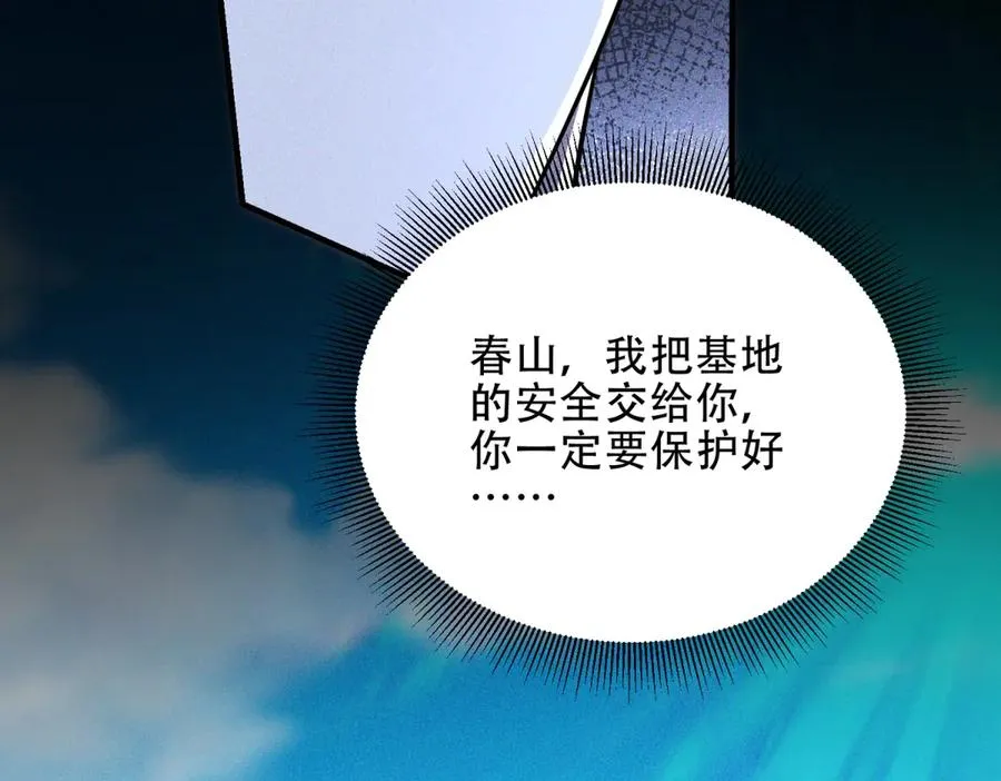 第39话 Azazel的怒火38