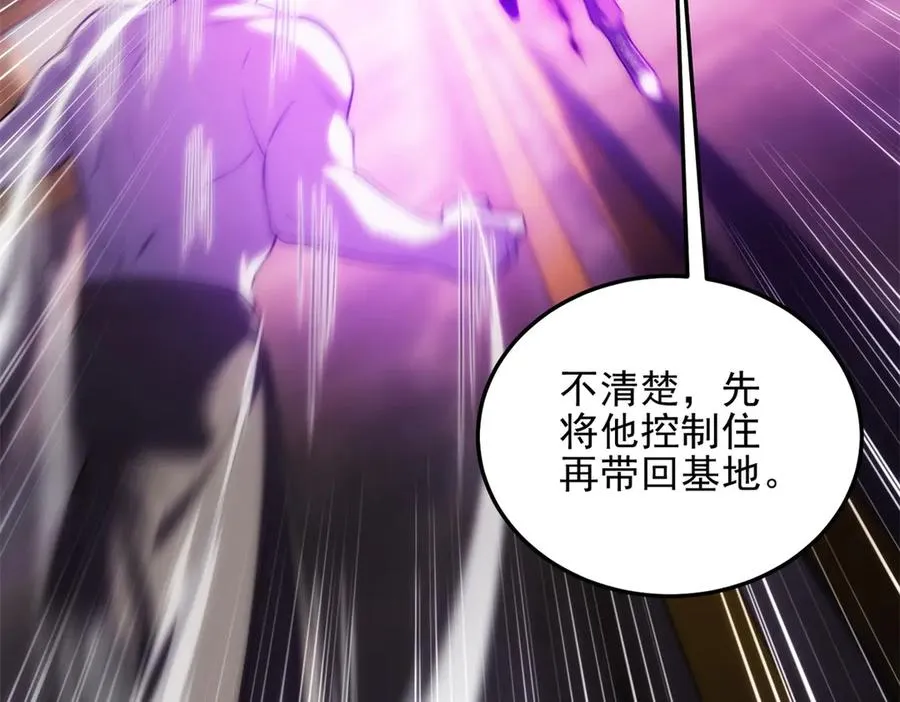 第33话 全身重造147