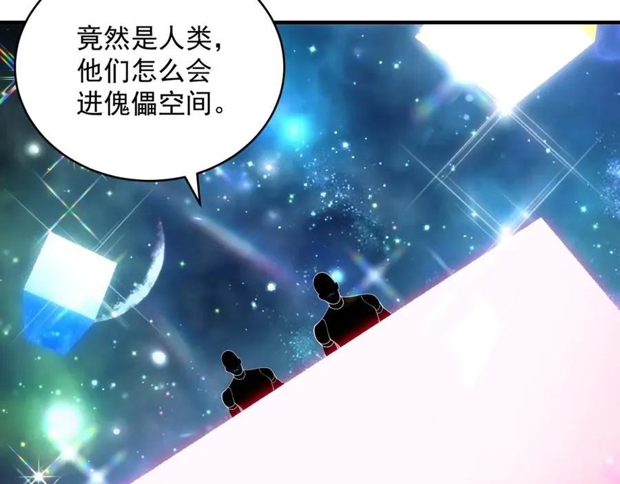 第21话 幻影蝴蝶孵化129